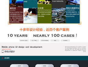 軟件設(shè)計(jì) 從UI到App與微信H5的系統(tǒng)化方法